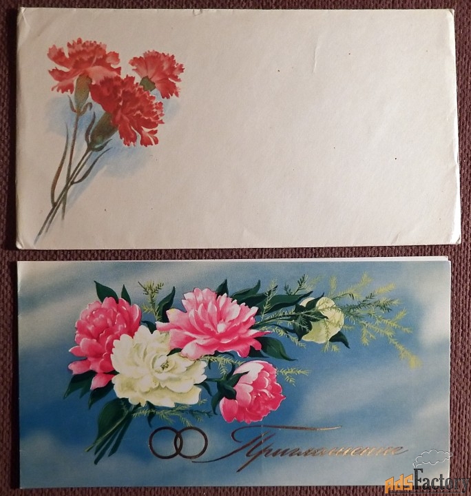 Двойная открытка + конверт. Худ. Боролин. Приглашение на свадьбу. 1987