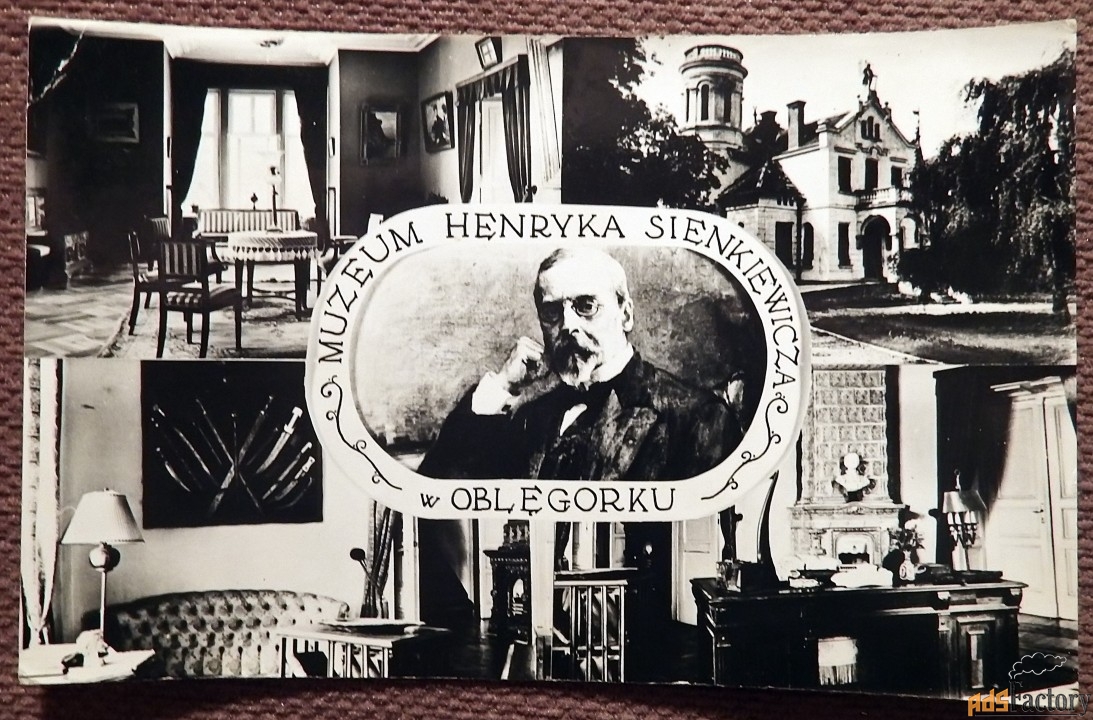 Открытка. Обленгорек. Музей Генрика Сенкевича. Польша. 1960-е годы