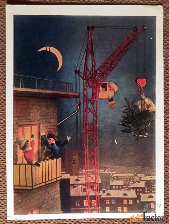 Открытка. Куприянов. С Новым годом. 1970 год
