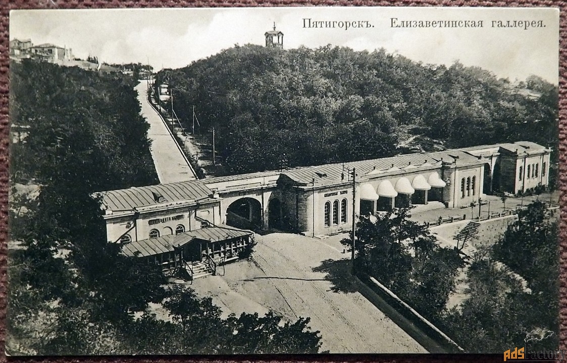 Антикварная открытка. Пятигорск. Елизаветинская галерея
