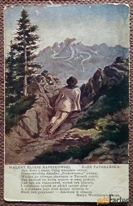 Антикварная открытка. Радзиковский. Татранская сказка