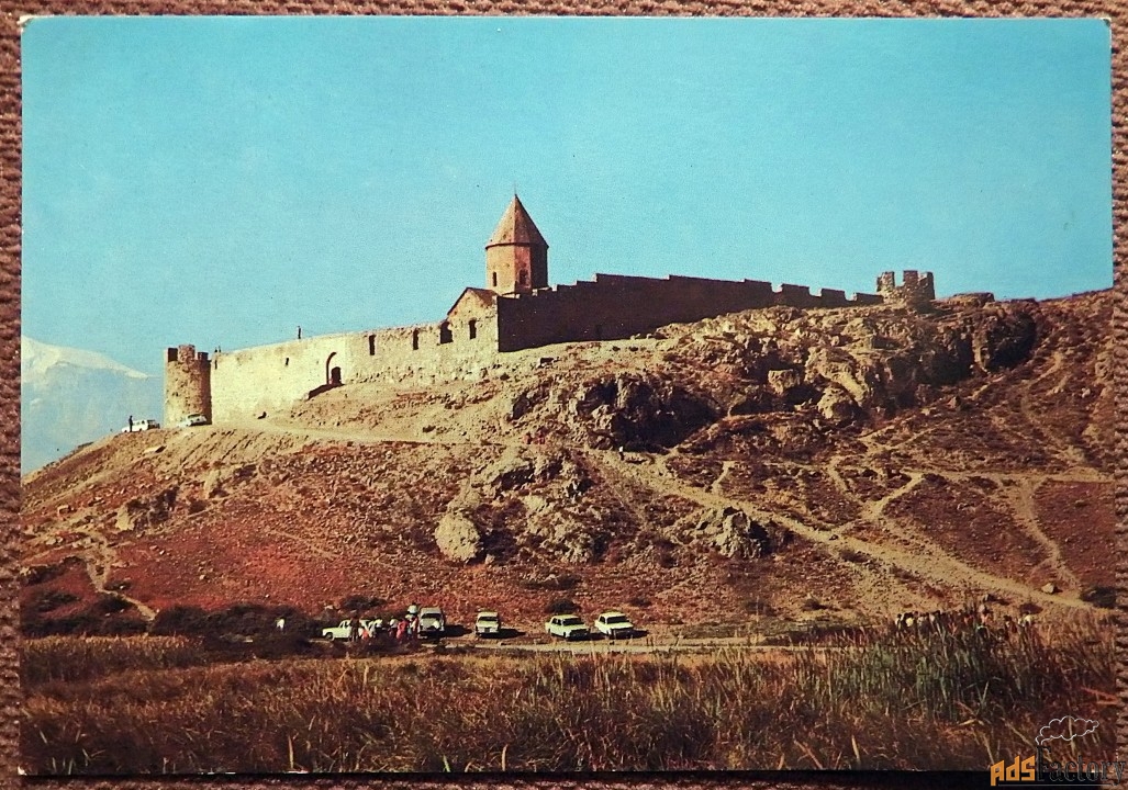 Открытка. Монастырь Хор Вирап. Армения. 1982 год