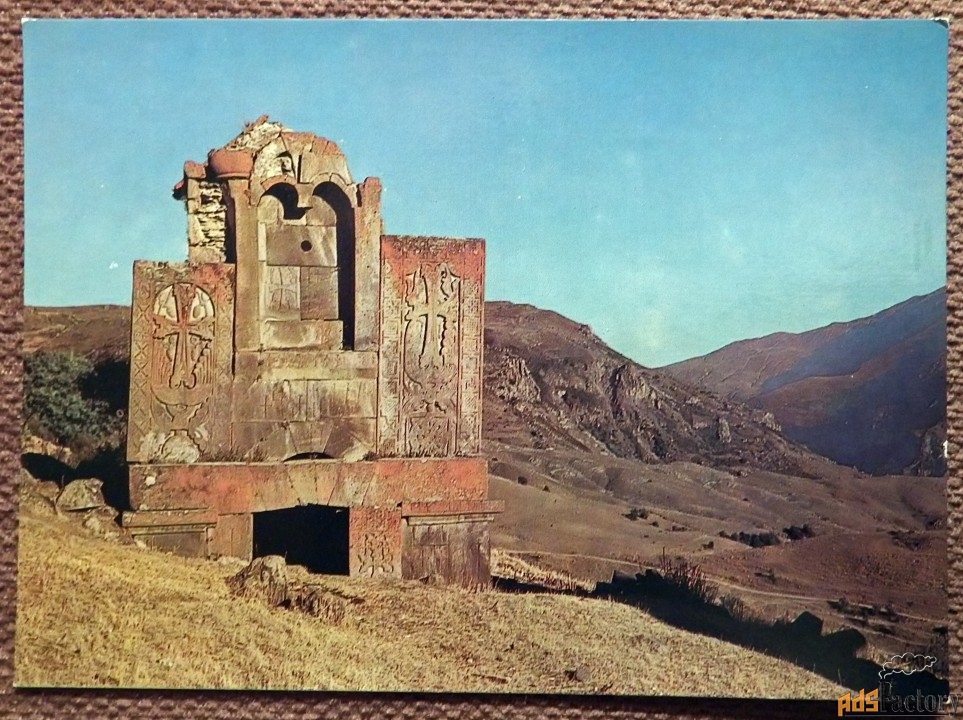 Открытка. Монастырь Цахац кар. Армения. 1982 год