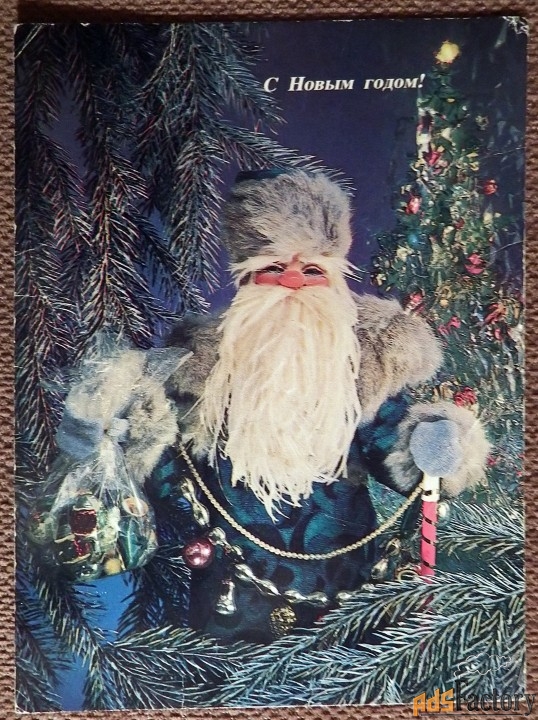 Открытка. Куприянов. С Новым годом. 1984 год