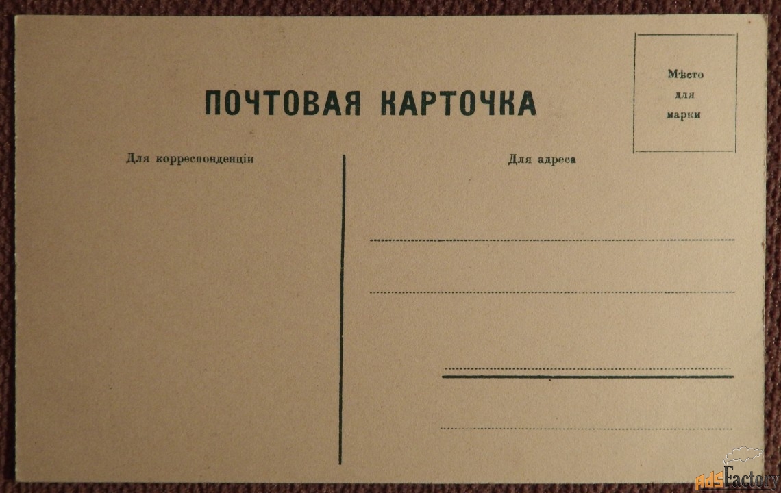 Антикварная открытка. Военно Грузовая дорога. Ст. Казбек