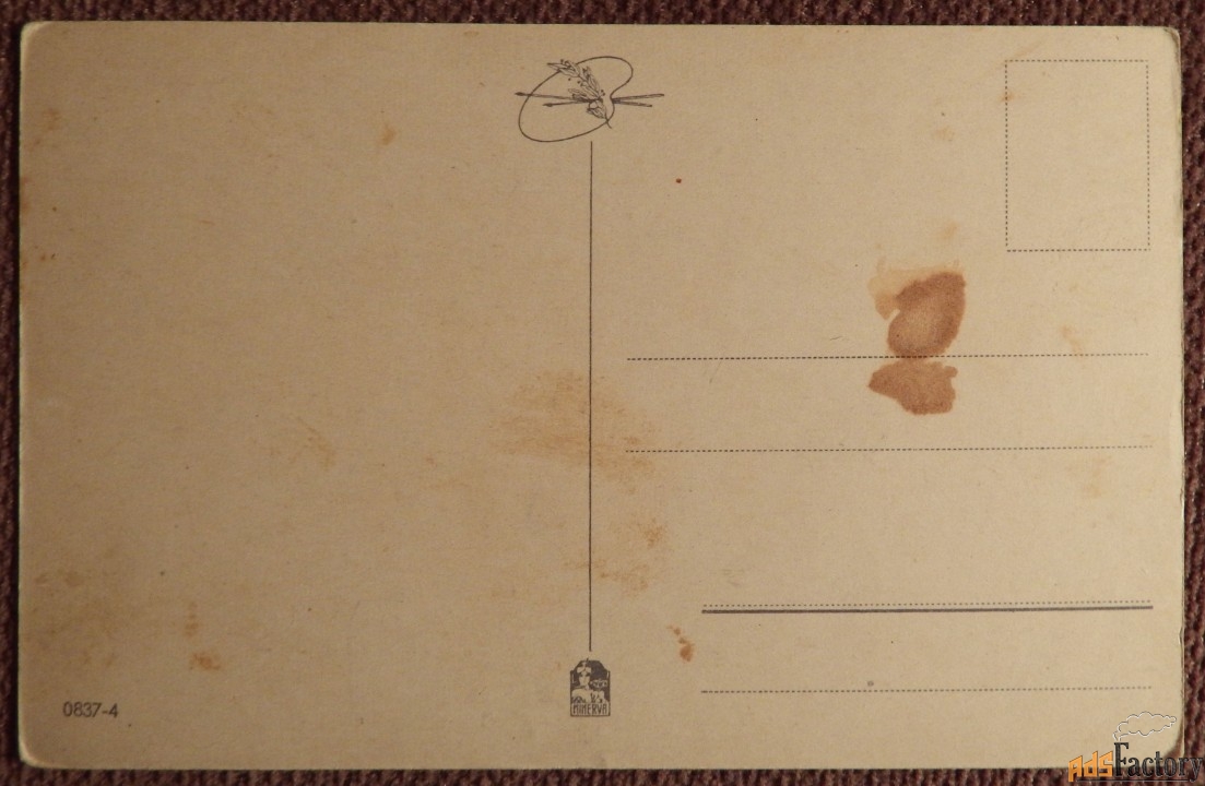 Открытка. Девочка с букетом. 1940-е годы