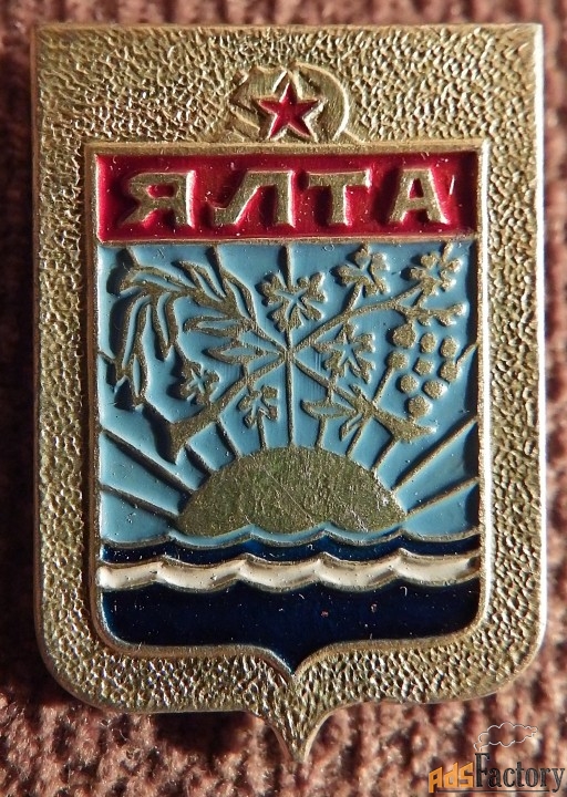 Значок СССР. Ялта. Герб города. Геральдика