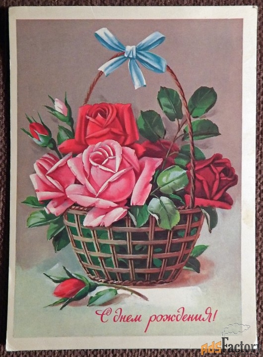 Открытка. Худ. Куртенко. 1979 год