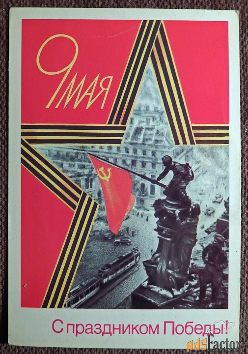 Открытка. Худ. Скрябин. 1989 год