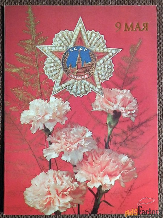 Двойная открытка. Худ. Дергилев. 1991 год