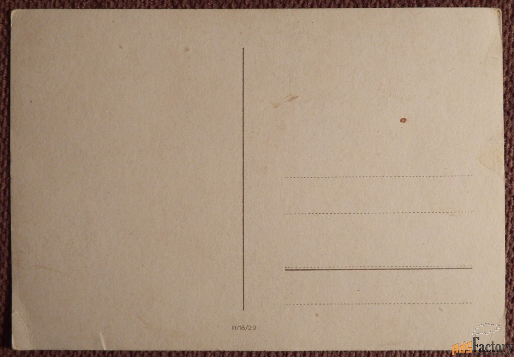 Открытка. Ловля птицы. Дети. Собака. Германия. 1930-е годы