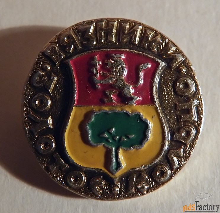 Значок СССР. Золотое кольцо. Вязники