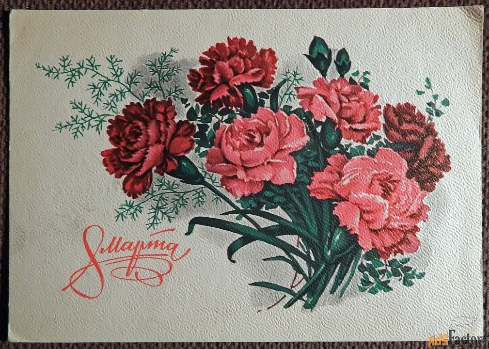 Открытка. Худ. Куртенко. 1985 год