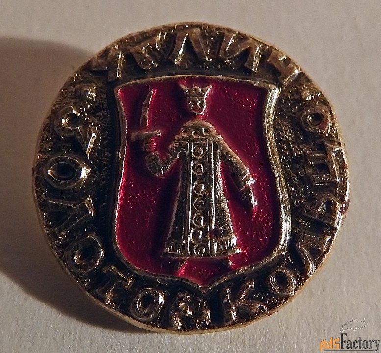 Значок СССР. Золотое кольцо. Углич