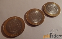 монета 10 рублей амурская область. 2016 год