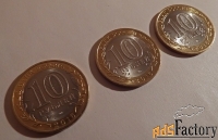 монета 10 рублей амурская область. 2016 год