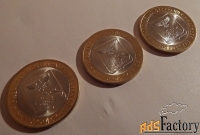 монета 10 рублей белгородская область. 2016 год