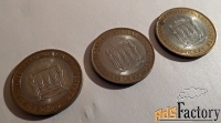 монета 10 рублей пензенская область. 2014 год