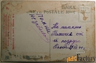 антикварная открытка. н.а. касаткин кто?