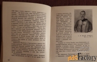 книга. а. гордин пушкинский заповедник. 1968 год