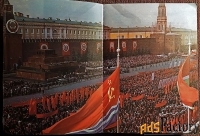 путеводитель. и. кириллов встреча с москвой. 1970 год