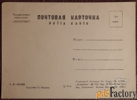 открытка. худ. андреев в.и. ленин. 1939 год
