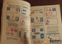 книга сборник задач по правилам дорожного движения. 1985 год