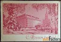 открытка. худ. адрианов. 1969 год