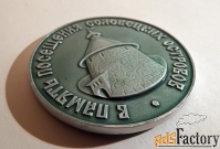 медаль соловецкий монастырь 1436