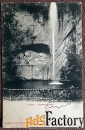 антикварная открытка люцерн. памятник льву (швейцария)