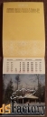 календарь листовой пушкин, павловск, петродворец. мини. 1989 год