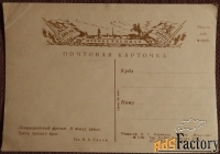 открытка ленинградский фронт. в тылу врага. здесь прошел враг. 1943