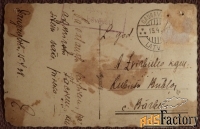латышская пасхальная открытка. 1930-40-е годы