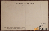 антикварная открытка. к. стабровский портрет лауры питлински
