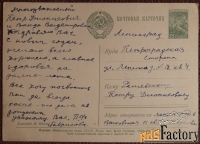 открытка. худ. павлов. 1959 год