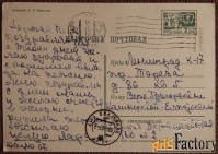 открытка. худ. веригина. 1967 год