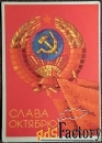 открытка. худ. киселев. 1969 год