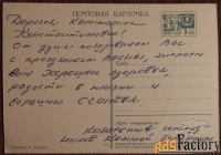 открытка. худ. дергилев. 1968 год
