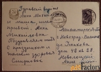 открытка. худ. владимиров. 1963 год