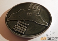 медаль 100 лет железным дорогам молдавии