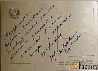 открытка. худ. владимиров. 1957 год