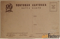 открытка. худ. иванов пейзаж (неаполь). 1920-е годы