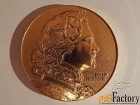 медаль петергоф - петродворец. дворец монплезир