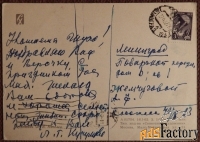 открытка. худ. киселев. 1962 год