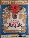 этикетка. бренди vinjak, югославия. 1970-е годы