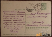открытка. худ. плетнев. 1965 год