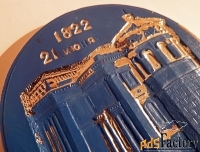 медаль 150 лет севастопольской морской библиотеке