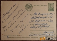 открытка. по фото хорунжего. 1958 год