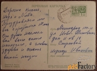 открытка. худ. пармеев. 1968 год