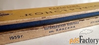коробка от карандашей конструктор. 1959 год